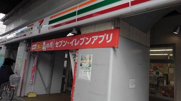 コンビニ　セブンイレブン（コンビニ）まで750m