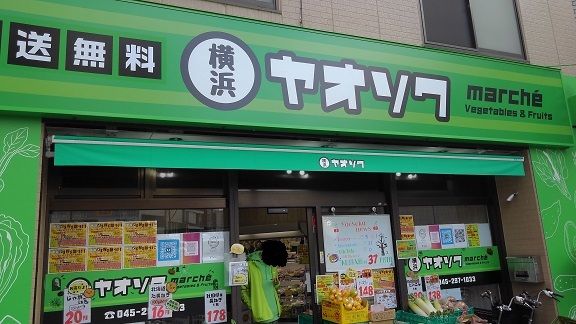 その他　ヤオソク（その他）まで700m