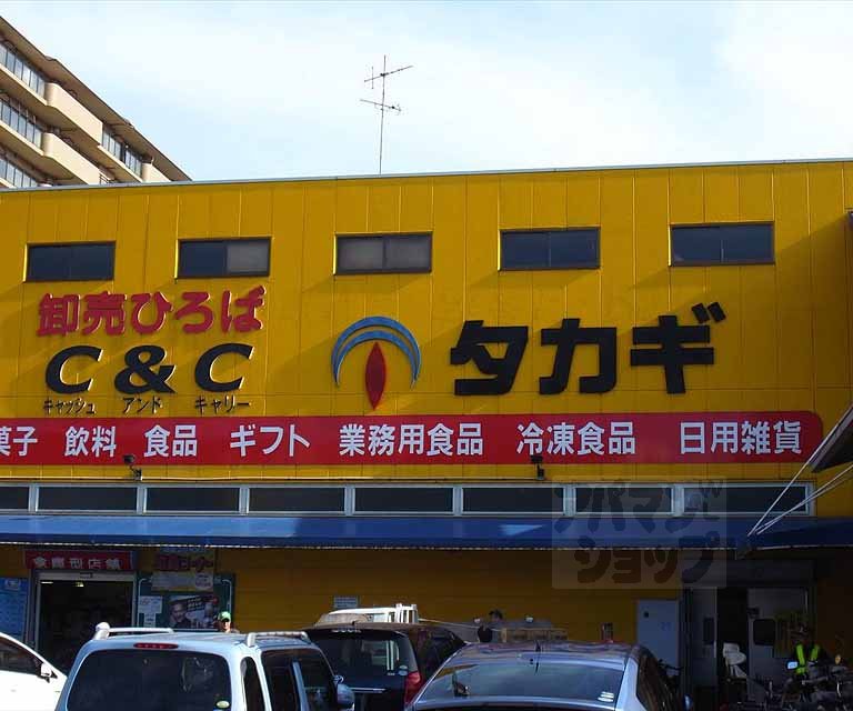 スーパー　卸売ひろば　タカギ　三条店（スーパー）まで190m