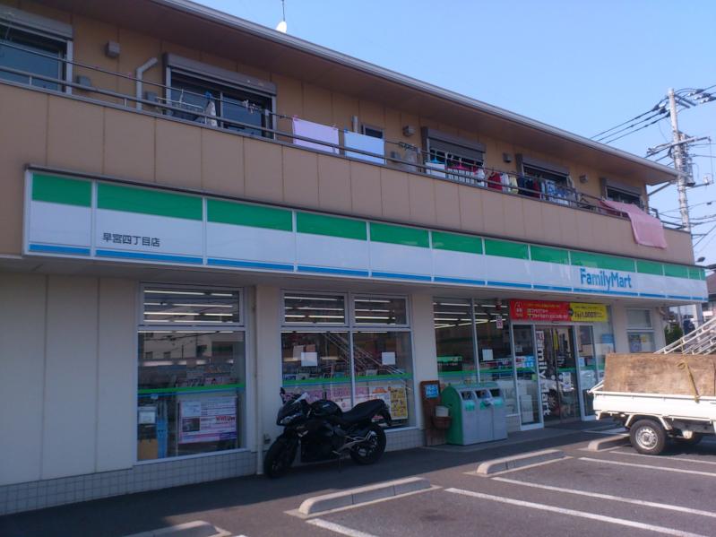 コンビニ　ファミリーマート 早宮四丁目店（コンビニ）まで521m