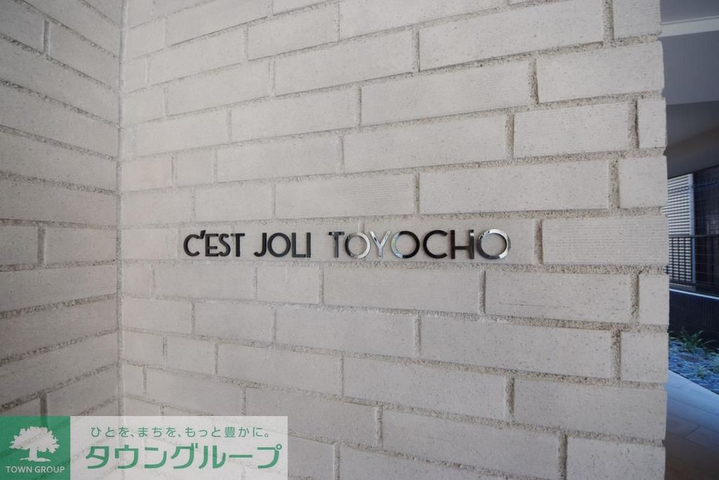 その他共有部分　眺望