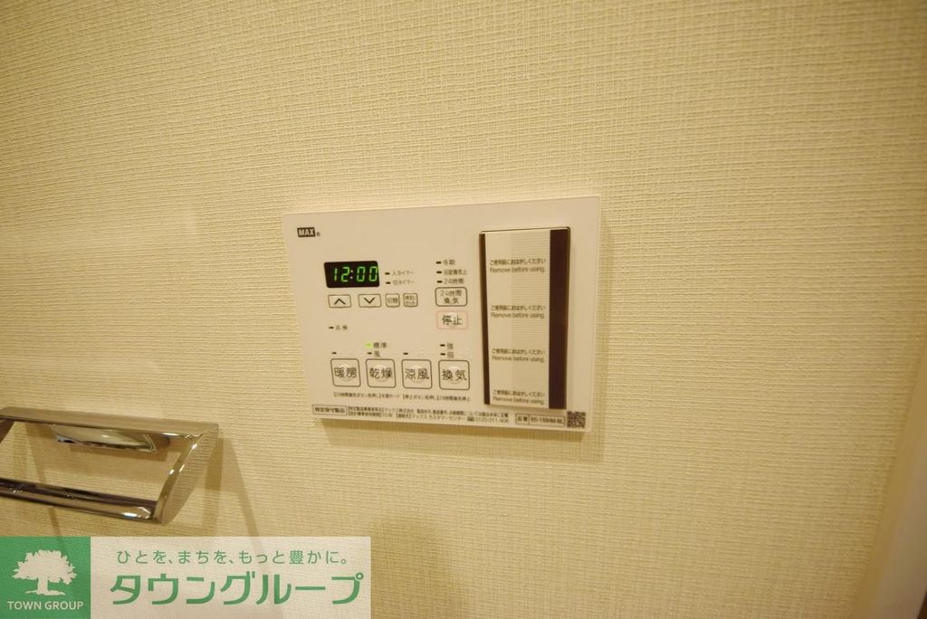 その他設備　設備