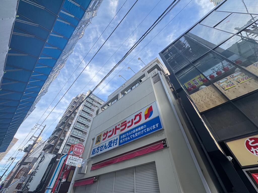ドラックストア　サンドラッグ三宮旭通店（ドラッグストア）まで455m