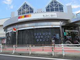 銀行　もみじ銀行戸坂支店（銀行）まで487m