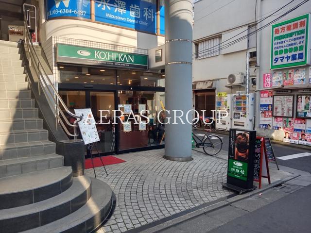 飲食店　珈琲館 上北沢店（飲食店）まで284m