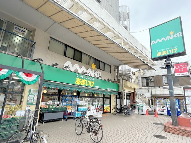 その他　スーパーあまいけ下連雀店（その他）まで492m