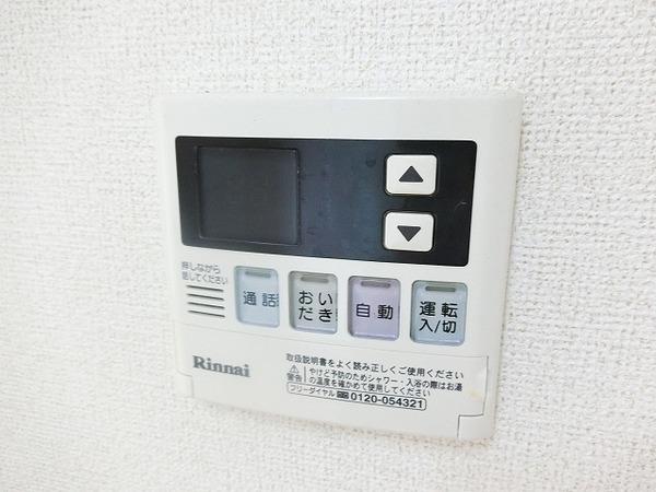 その他設備　給湯リモコン！