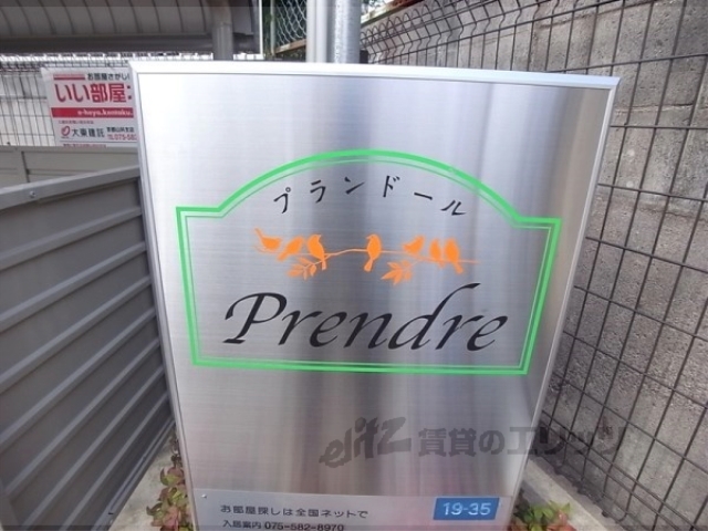 その他共有部分　その他