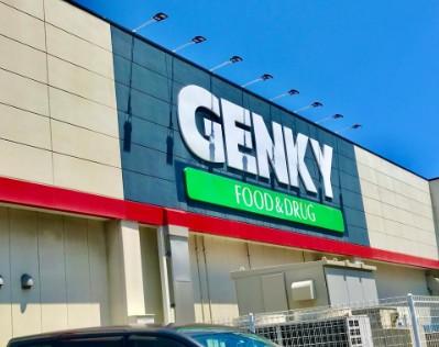 その他　ゲンキー東五城店（その他）まで343m