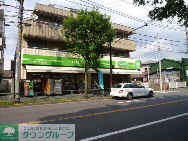 スーパー　コープ（スーパー）まで826m