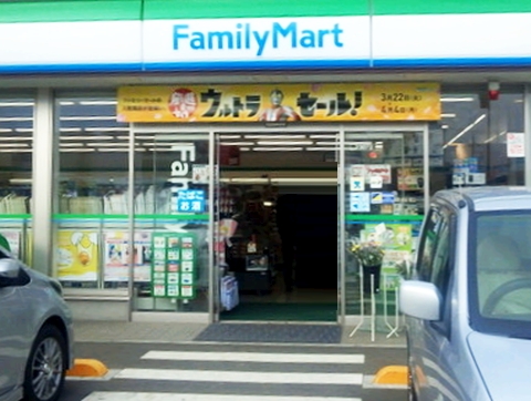 コンビニ　ファミリーマート 昭島田中町店（コンビニ）まで419m