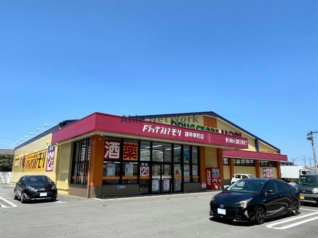 ドラックストア　ドラッグストアモリ諫早幸町店（ドラッグストア）まで339m