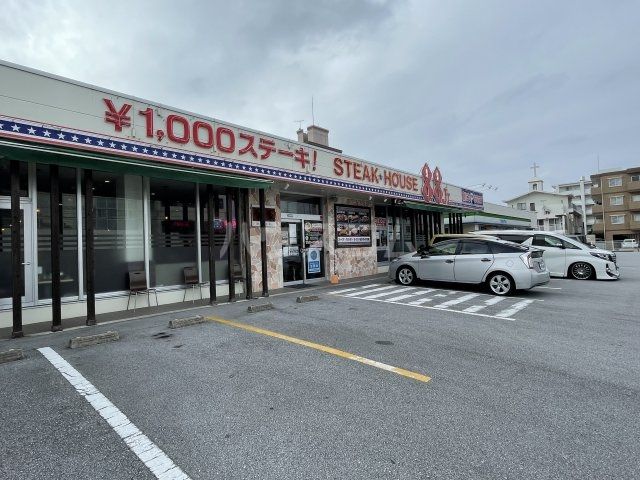 飲食店　ステーキハウス88Jr. 真嘉比店（飲食店）まで681m