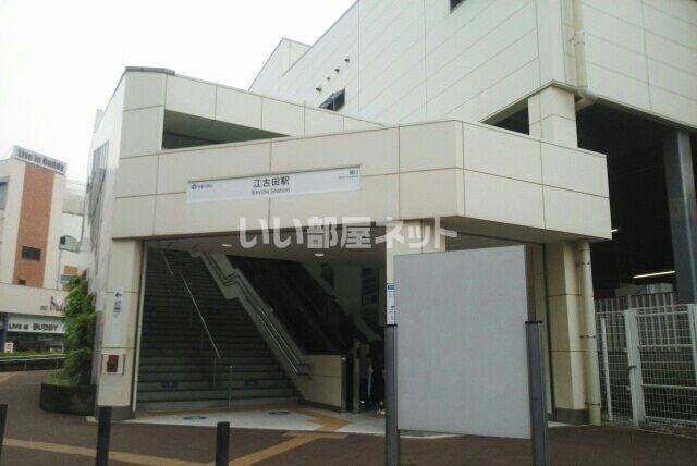 その他　江古田駅（その他）まで231m