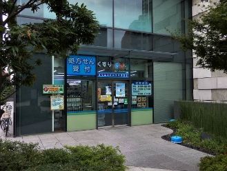 ドラックストア　どらっぐぱぱす新宿イーストサイドスクエア店（ドラッグストア）まで580m