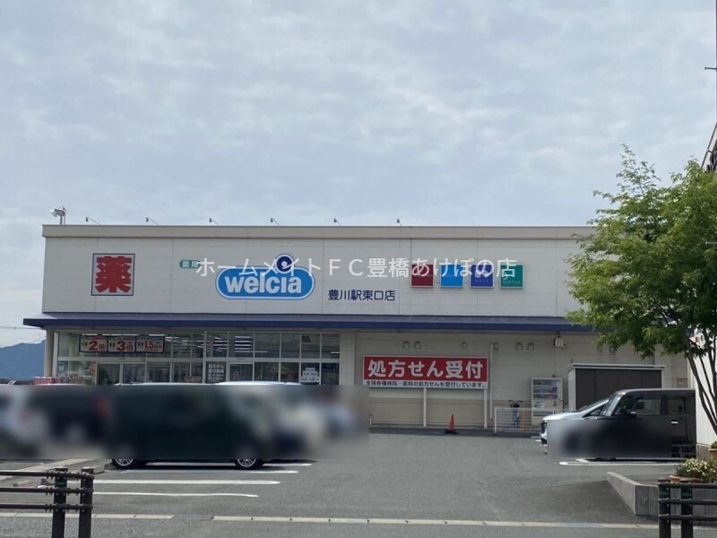 ドラックストア　ウエルシア豊川駅東口店（ドラッグストア）まで183m