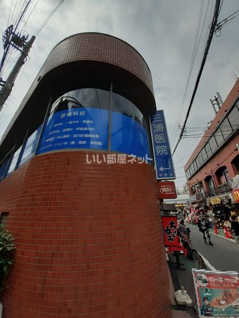 病院　三浦医院　不動前（病院）まで616m
