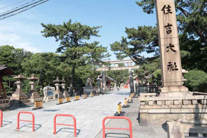 その他　住吉大社（その他）まで805m