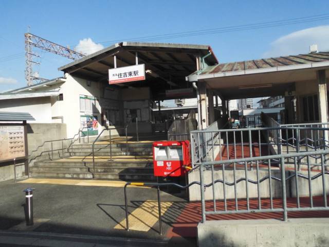 その他　南海高野線「住吉東駅」（その他）まで1074m