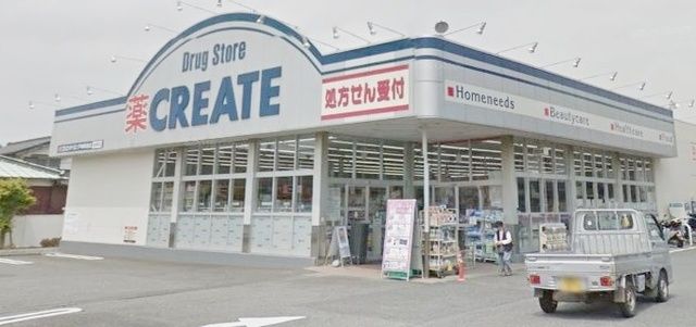 ドラックストア　クリエイトエス・ディー戸塚原宿店（ドラッグストア）まで696m
