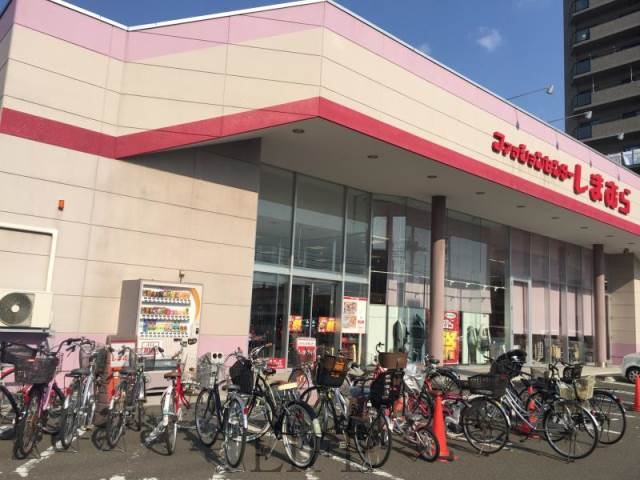ショッピングセンター　ファッションセンターしまむら栄町店（ショッピングセンター）まで78m