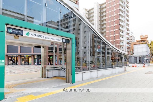 その他　★六本松駅（七隈線）（その他）まで554m