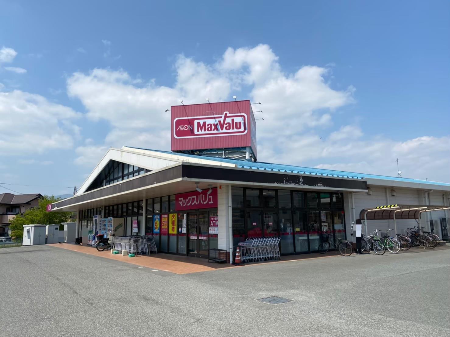スーパー　マックスバリュ平川店（スーパー）まで1029m