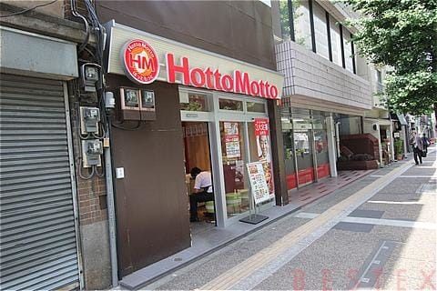 飲食店　ほっともっと東大正門前店（飲食店）まで174m