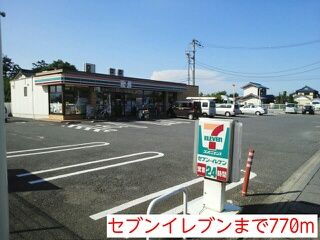 コンビニ　セブンイレブン（コンビニ）まで770m