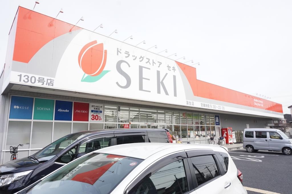 ドラックストア　ドラッグストアSEKI(セキ) 蒲生店（ドラッグストア）まで116m