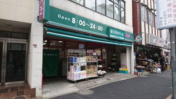 スーパー　まいばすけっと高円寺南2丁目店（スーパー）まで236m