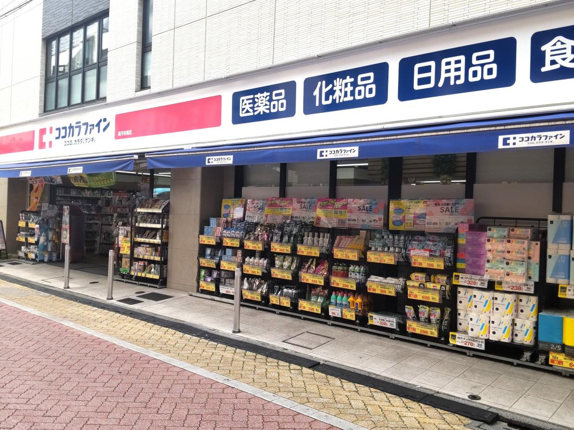 ドラックストア　ココカラファイン高円寺南店（ドラッグストア）まで466m