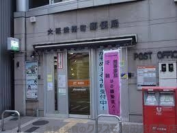 郵便局　大阪淡路町郵便局（郵便局）まで517m