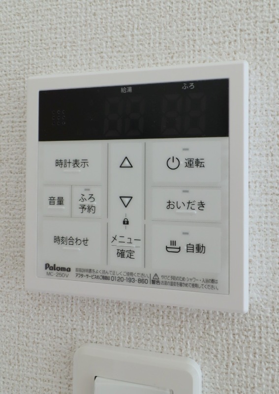 その他設備　図面と現状に相違がある場合には現状を優先