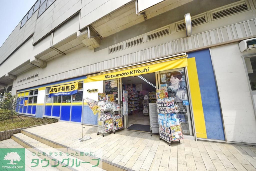 ドラックストア　マツモトキヨシエキア松原店（ドラッグストア）まで870m