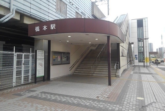 その他　橋本駅南口（その他）まで800m