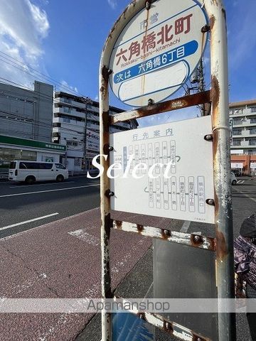 その他　六角橋北町（その他）まで1352m