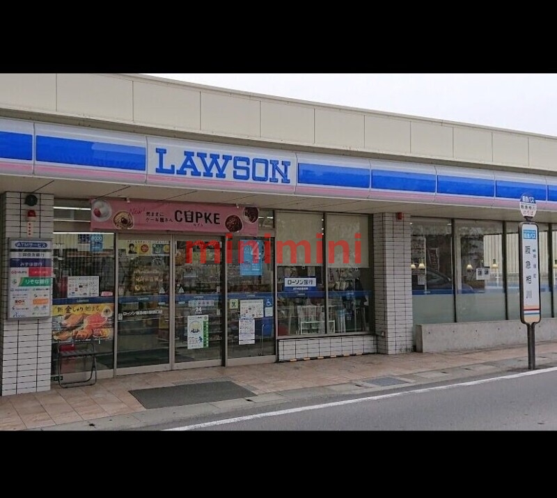 コンビニ　ローソン阪急相川駅西口店（コンビニ）まで58m