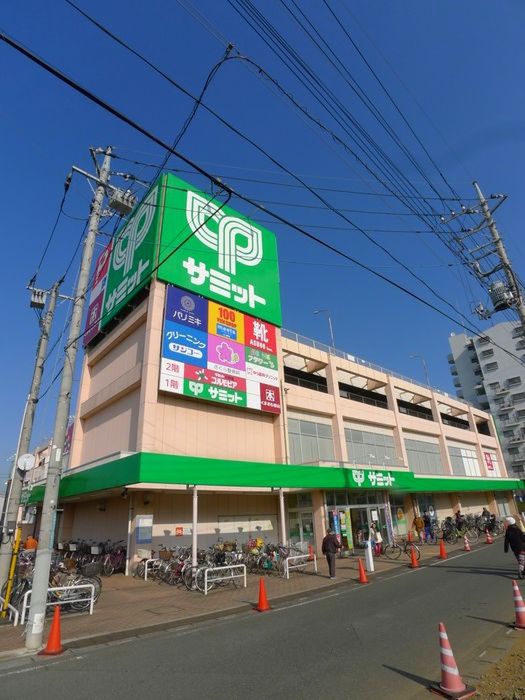 スーパー　サミット（スーパー）まで150m