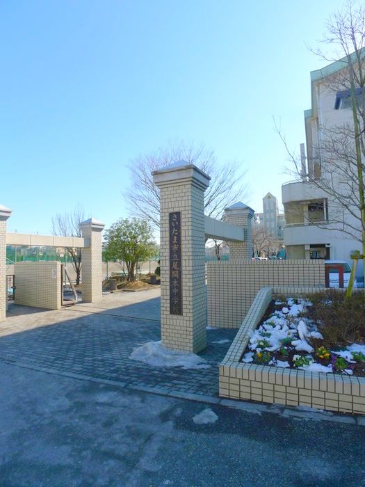 中学校　尾間木中学校（中学校）まで800m