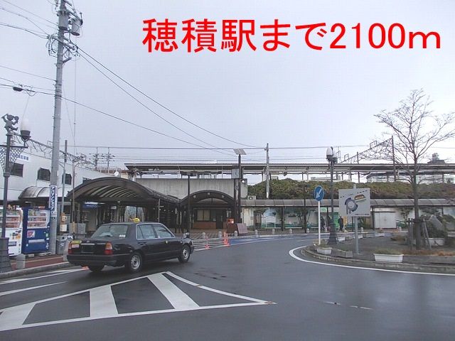 その他　ＪＲ穂積駅（その他）まで2100m
