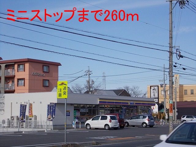 コンビニ　ミニストップ瑞穂朝日大学前店（コンビニ）まで260m