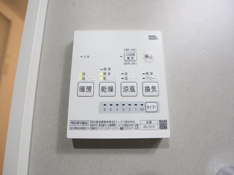 その他設備　浴室暖房乾燥機付き