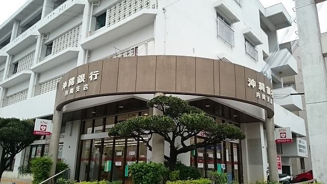 銀行　沖縄銀行内間支店（銀行）まで440m