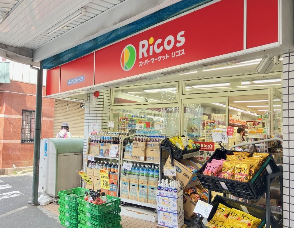 スーパー　スーパーマーケットリコス 新井5丁目店（スーパー）まで694m