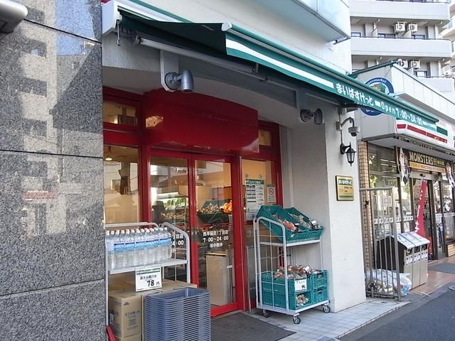 スーパー　まいばすけっと（スーパー）まで448m