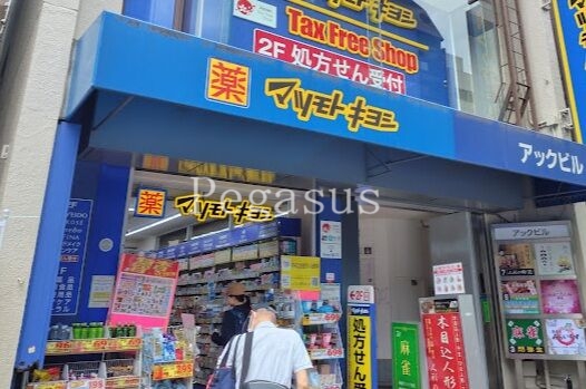 ドラックストア　マツモトキヨシ浅草橋駅前店（ドラッグストア）まで518m