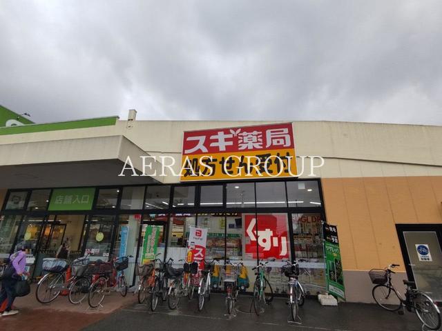 ドラックストア　スギドラッグ コープ秋津町店（ドラッグストア）まで566m