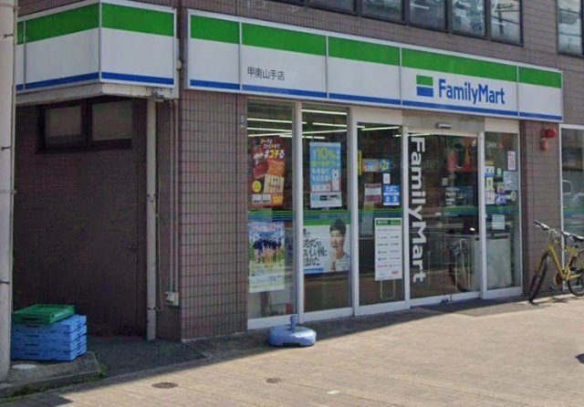 コンビニ　ファミリーマート　甲南山手店（コンビニ）まで355m