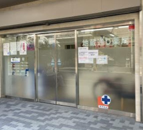 ドラックストア　地蔵通り薬局（ドラッグストア）まで382m